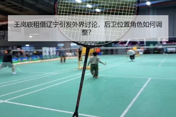 wang-lan-qin-zu-jie-liao-ning-yin-fa-wai-jie-tao-lun-hou-wei-wei-zhi-jue-se-ru-he-tiao-zheng-2-414.jpg